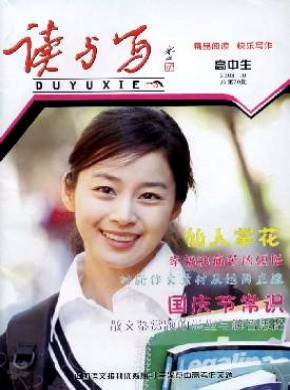 读与写·高中版期刊